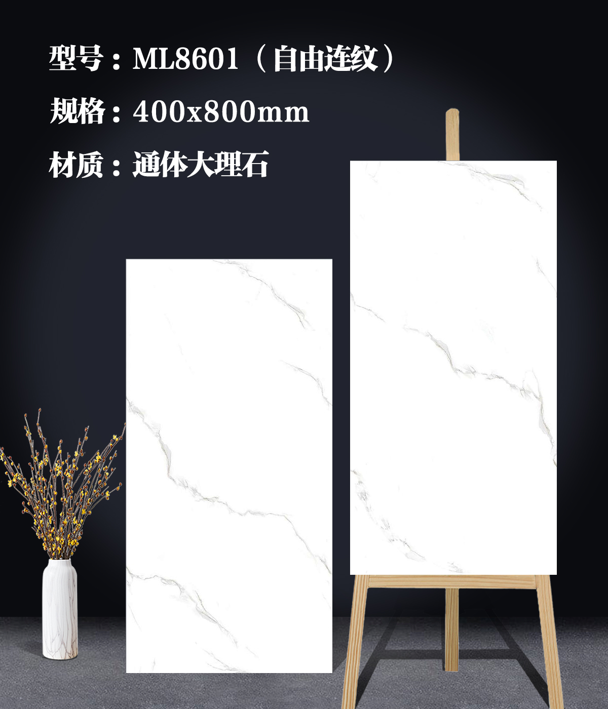 ML8601（自由连纹）