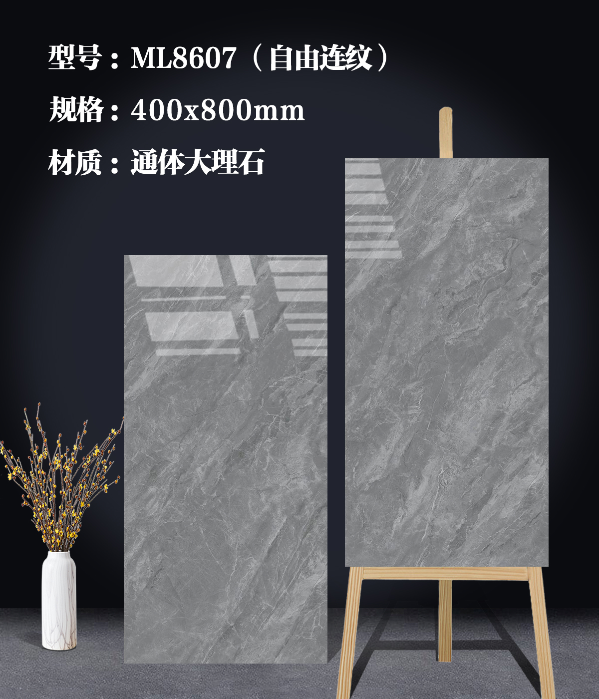 ML8607（自由连纹）