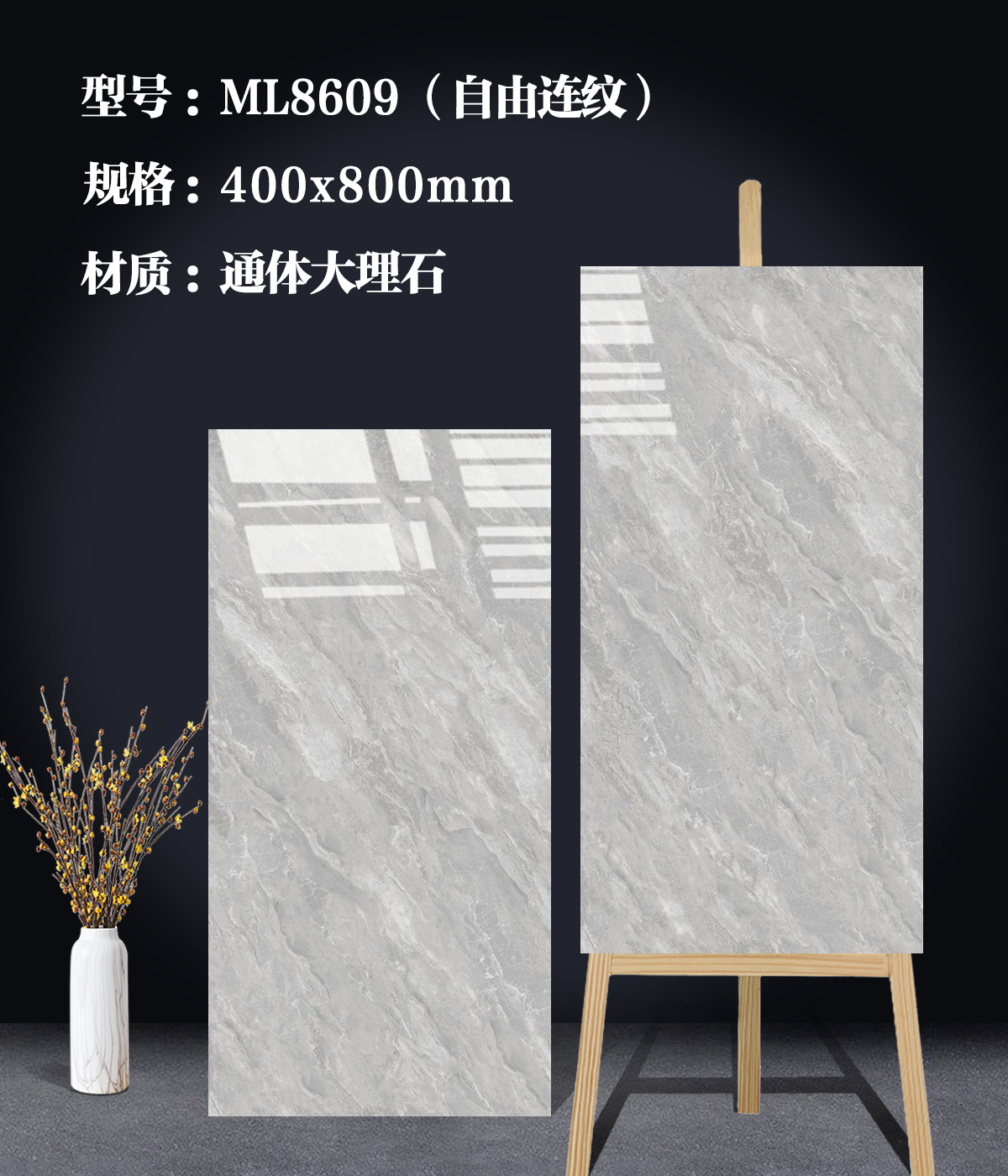 ML8609（自由连纹）