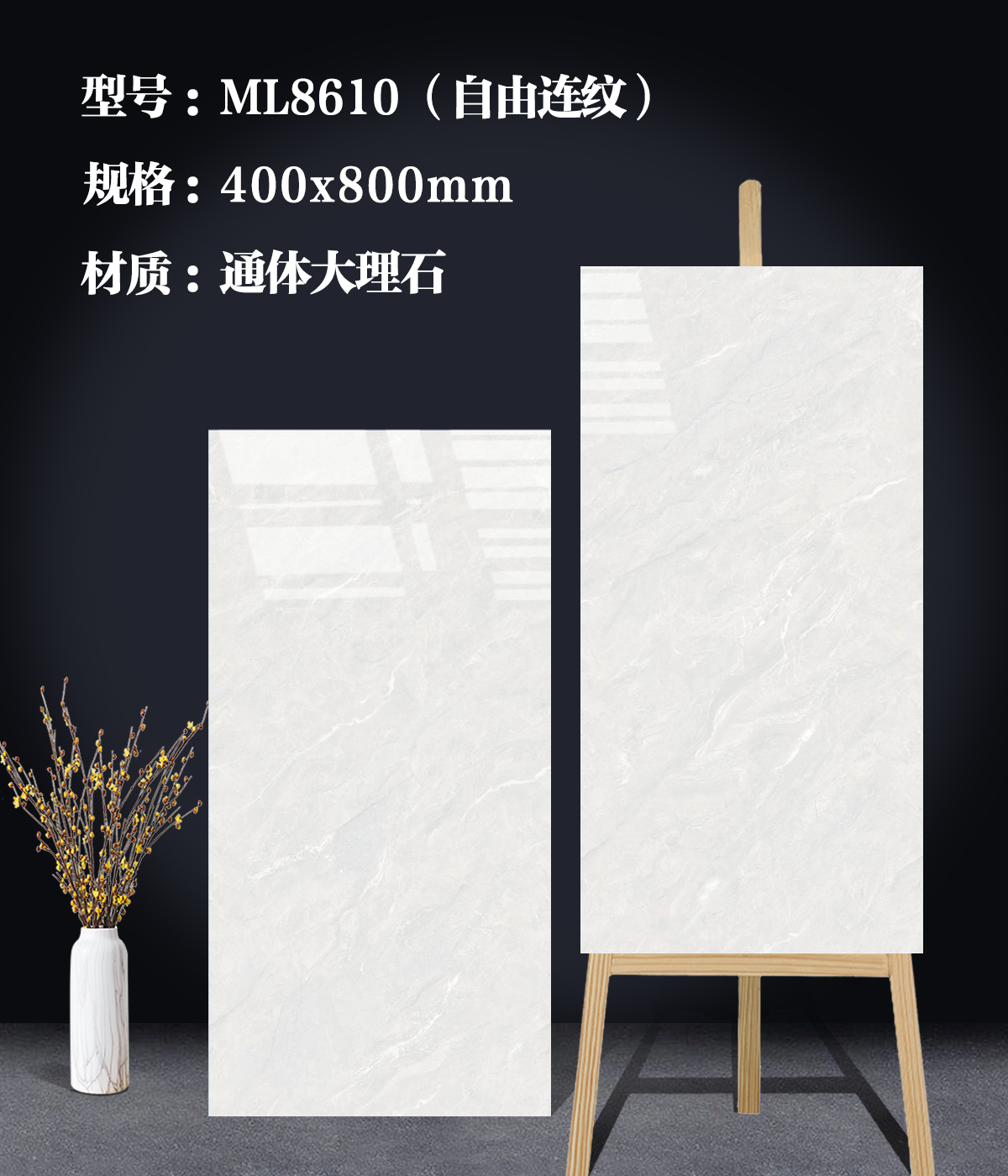 ML8610（自由连纹）